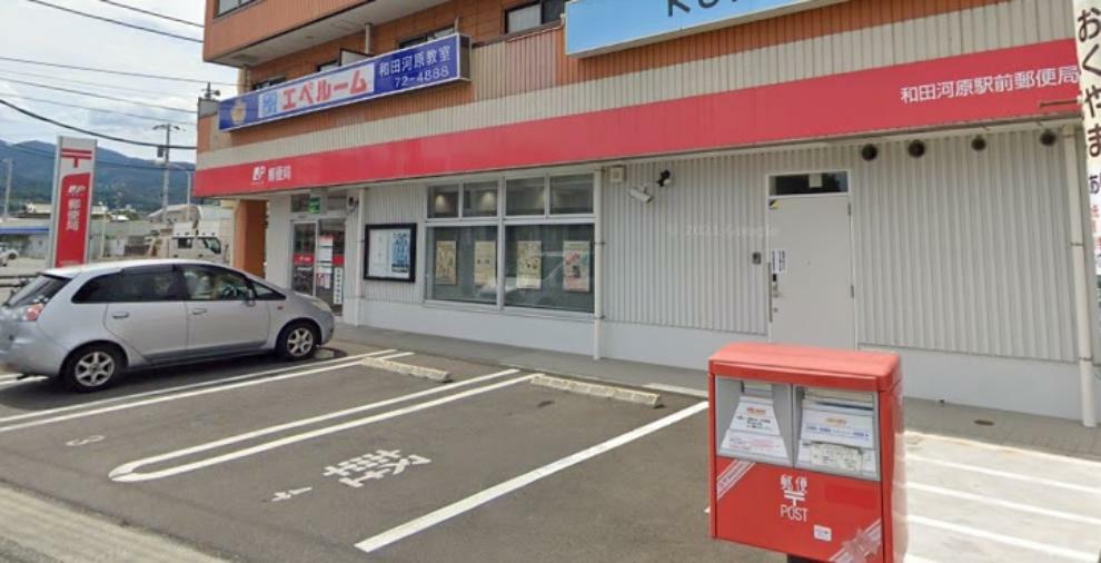 郵便局 和田河原駅前郵便局で約430m（徒歩6分）
