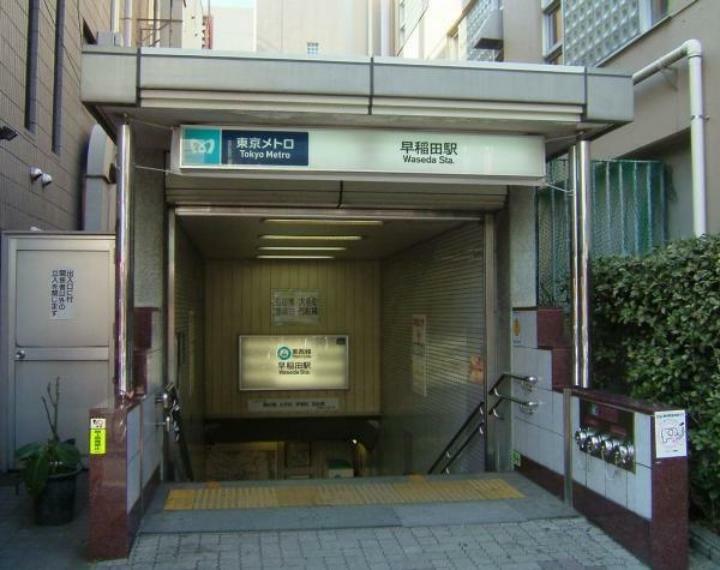 早稲田駅:東京メトロ東西線が利用可能。都心への通勤通学に便利です！（480m）