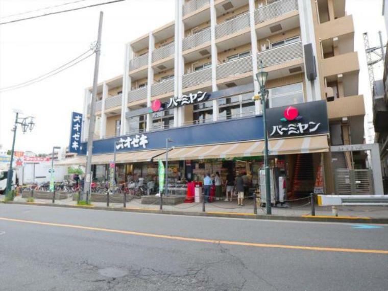 スーパー オオゼキ八幡山店