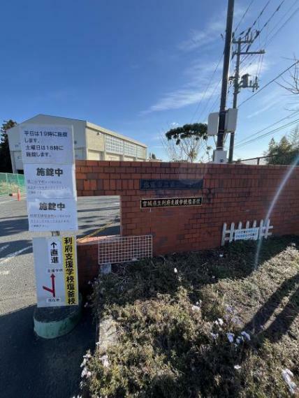 小学校 塩竃市立第二小学校