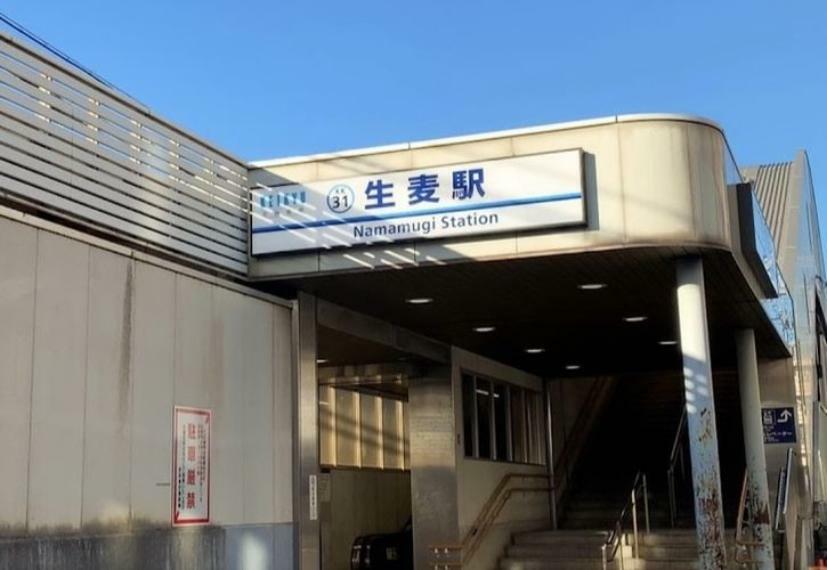 生麦駅（京急 本線） 徒歩20分。