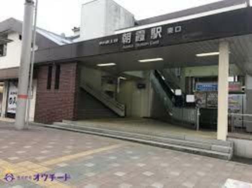 朝霞駅（東武 東上本線） 徒歩12分。