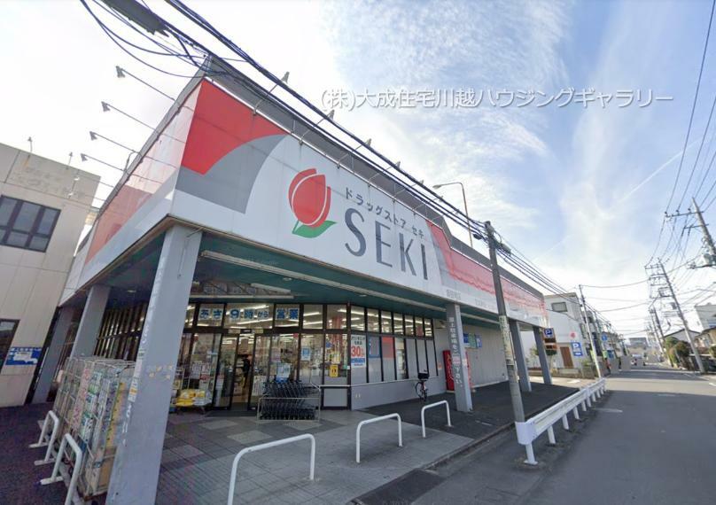 ドラッグストア ドラッグストアセキ新宿町店（徒歩8分につき、日用品のお買い物に便利です。）