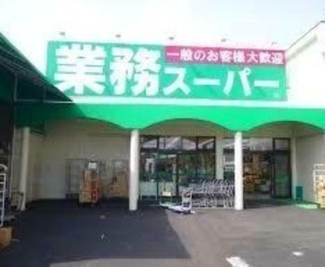 業務スーパー池田店