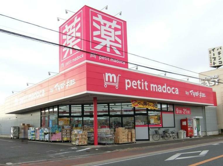 petit　madoca千葉仁戸名店（約720m）
