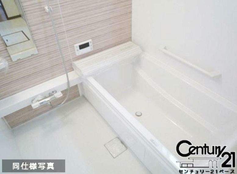 同仕様写真（内観） ■ゆったり1坪サイズの浴室！足を伸ばしての入浴は疲れも癒してくれます！■