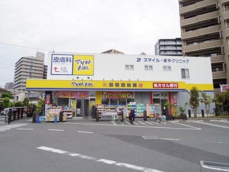 ドラッグストア マツモトキヨシ西所沢店 駐車場が広く行きやすい薬局でございます。取扱商品も豊富です。