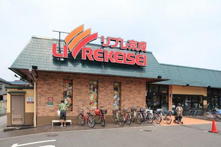 スーパー リブレ京成三矢小台店　9:30～20:30まで営業しているスーパーです。豊富な品揃えで毎日のお買い物に便利です。