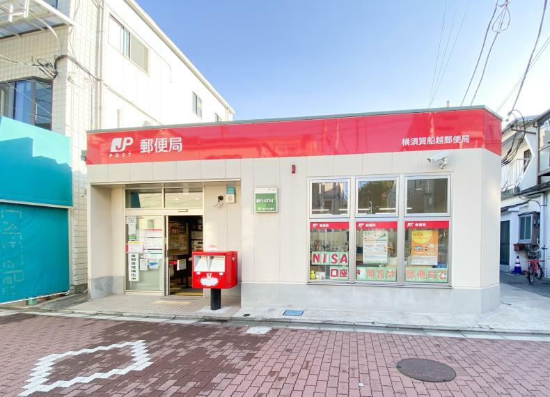 郵便局 ■横須賀船越郵便局