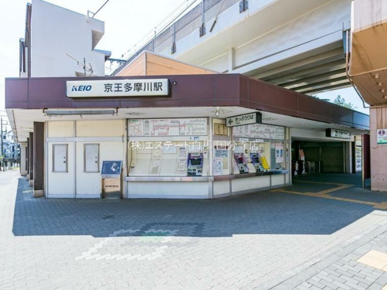 京王電鉄相模原線「京王多摩川」駅