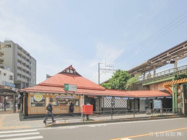 中央本線「日野」駅 980m