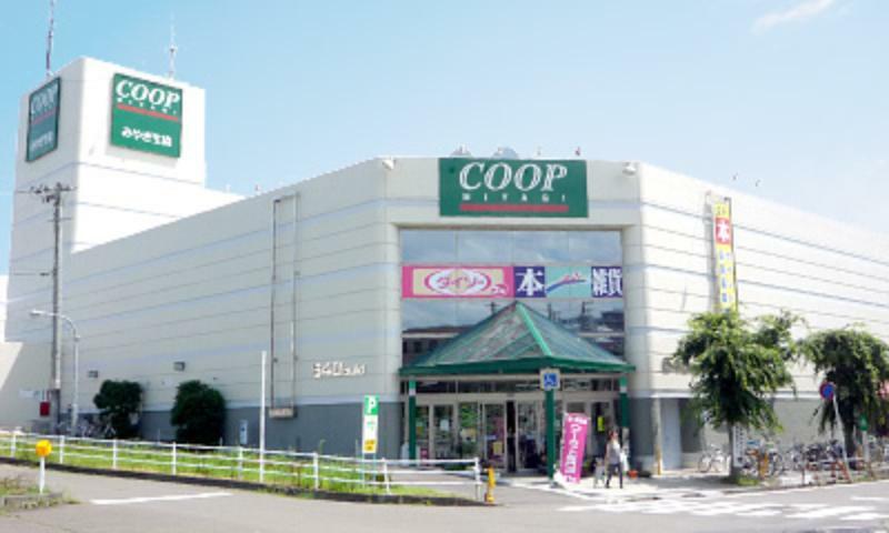 スーパー COOP MIYAGI（コープ ミヤギ） みやぎ生協 黒松店　徒歩7分　559m