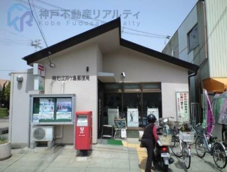 郵便局 明石江井ケ島郵便局 徒歩12分。