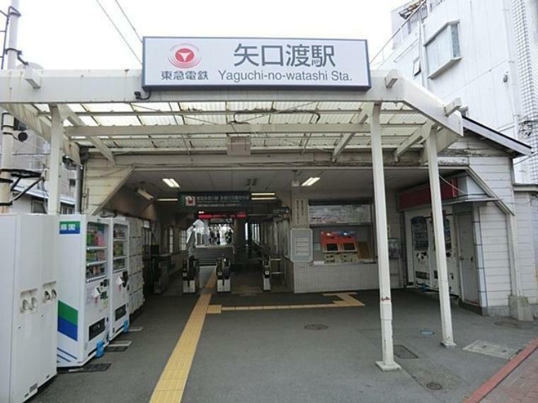 矢口渡駅（東急多摩川線） 徒歩11分。