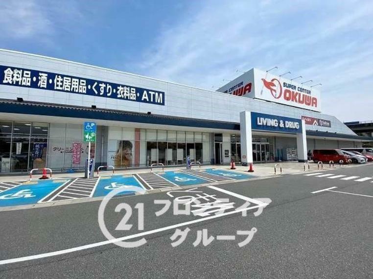 スーパー スーパーセンターオークワ富雄中町店 徒歩20分。