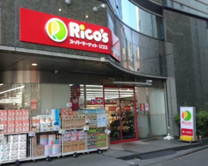 スーパー 【スーパー】スーパーマーケット リコス 本郷5丁目店まで358m