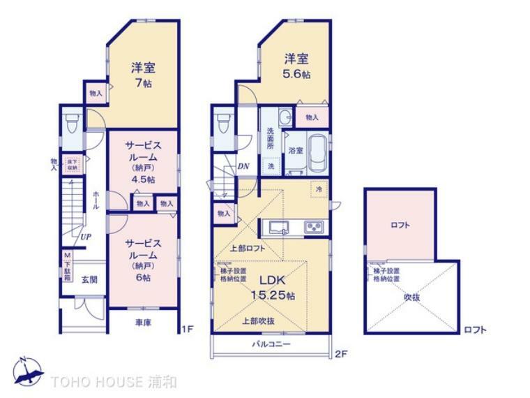 間取り図 2号棟　図面と異なる場合は現況を優先