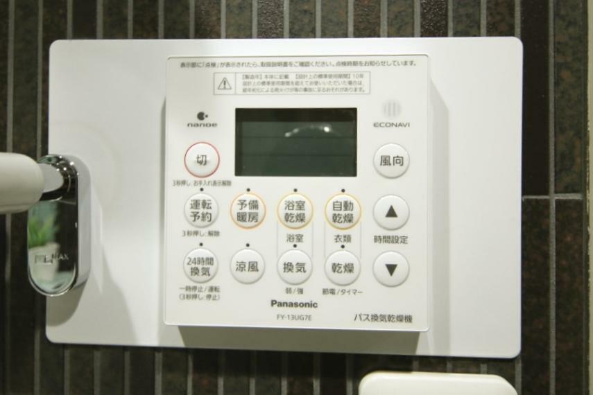 冷暖房・空調設備 浴室暖房乾燥機付きで、雨の日のお洗濯もできますね。