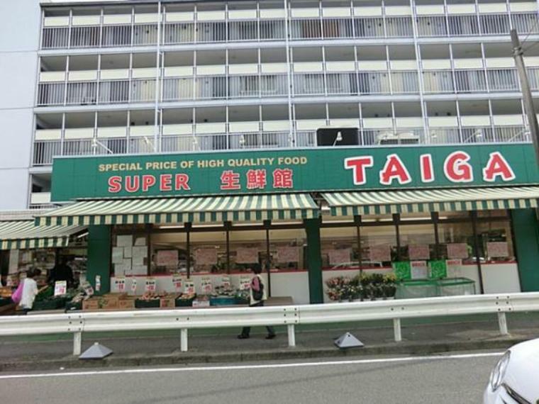 スーパー スーパー生鮮館TAIGA永田店 食の安心・安全を考え、「良いものをより安く」をモットーに、お客様にとって価値ある商品・サービスを提供しているスーパー。