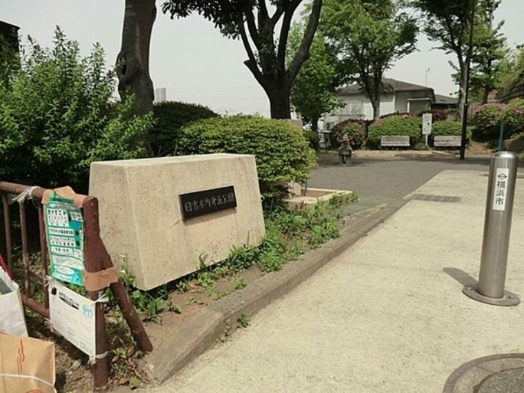 公園 日吉本町第五公園 住宅街にある公園です。公園の設備には水飲み・手洗い場があります。