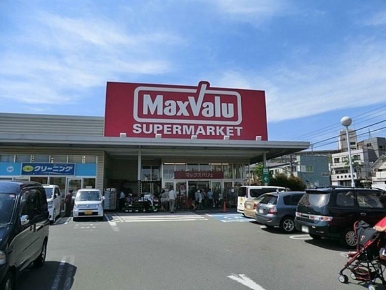 マックスバリュー津田山店 イオン系列のスーパー。ワオンカードでポイントがたまるので、行きつけのスーパーにピッタリです。（約963m）