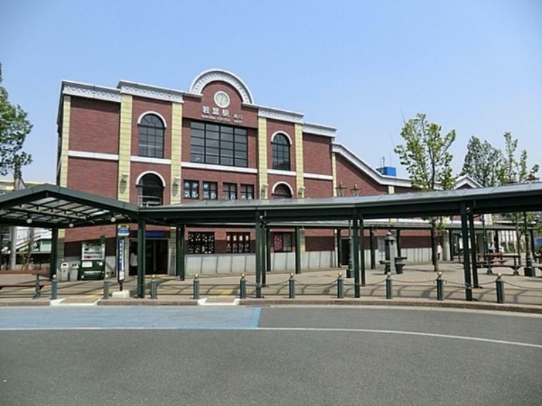 若葉駅（東武 東上本線）