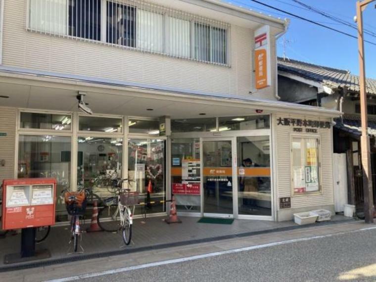 郵便局 大阪平野本町郵便局