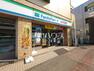 コンビニ ファミリーマート JR片倉駅前店 住宅街のコンビニは買い物だけでなくセーフティーステーションとしての役目もあり、生活する上で安心をもたらしてくれます。　