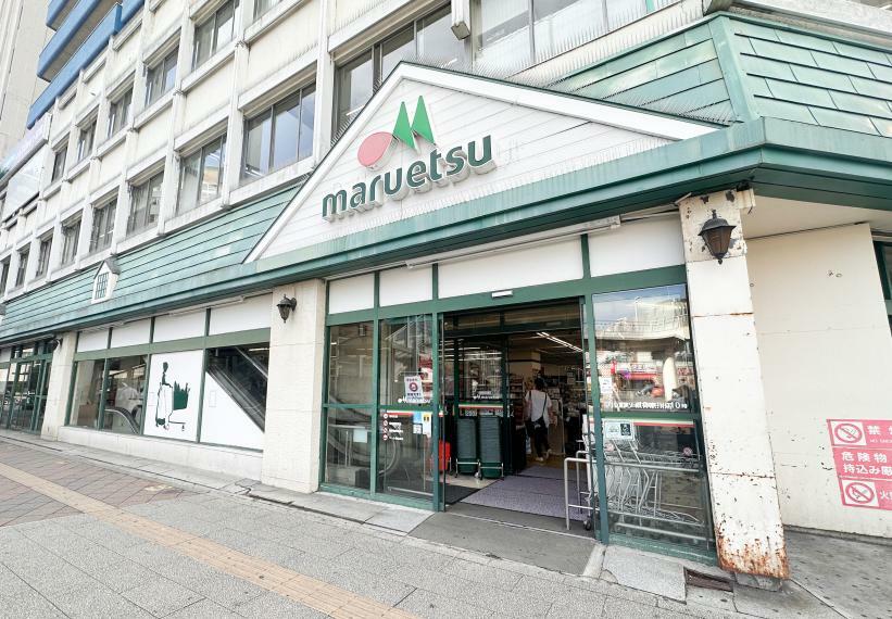 スーパー ■マルエツ 東神奈川店