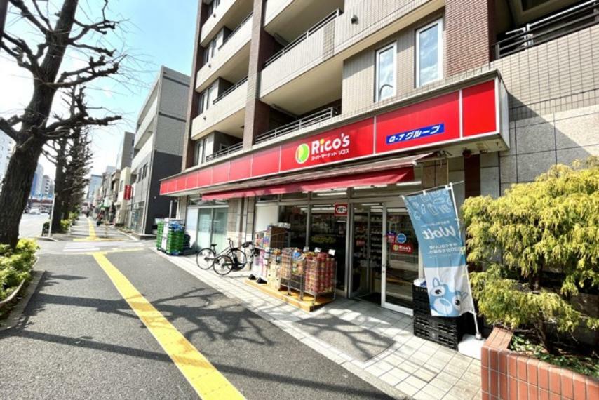 スーパー スーパーマーケットリコス東高円寺駅前店