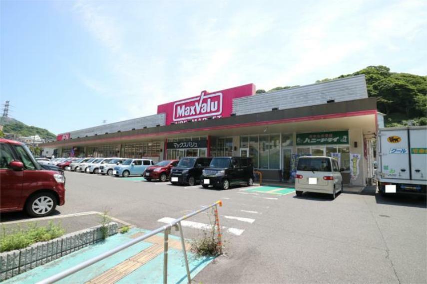 スーパー Maxvalu（マックスバリュ） 宮田町店