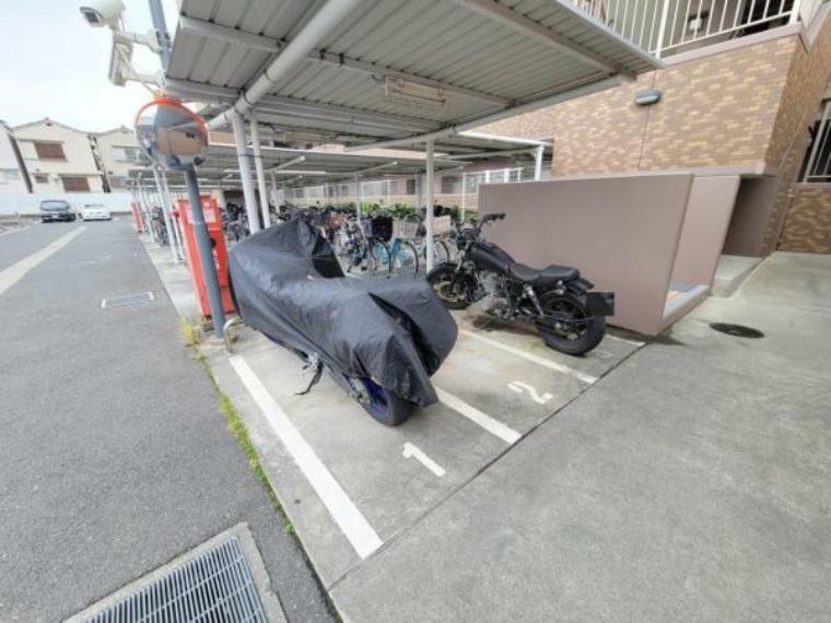 駐車場 バイク置場があるので大切なバイクをゆったりと置くことができますね！