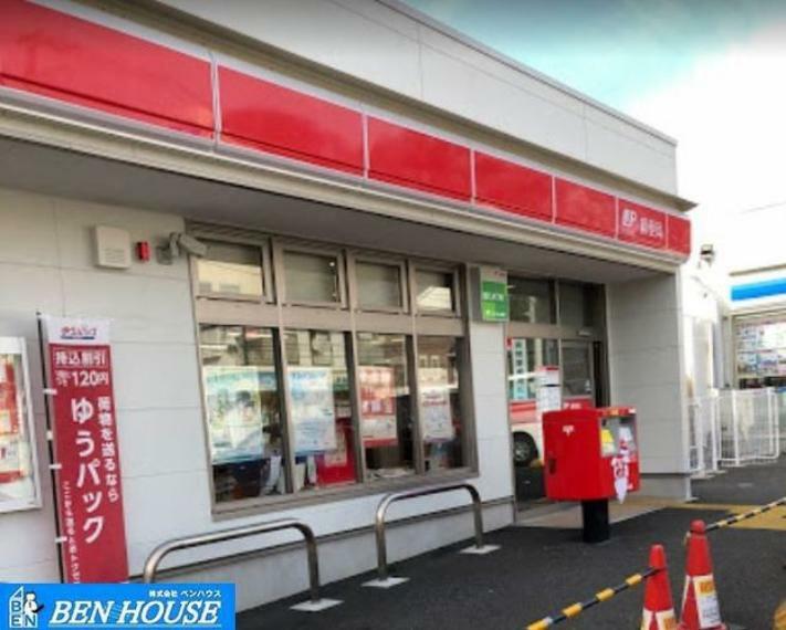 郵便局 横浜東寺尾一郵便局 徒歩12分。郵便や荷物の受け取りなど、近くにあると便利な郵便局！