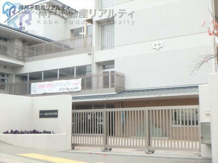 中学校 神戸市立垂水東中学校 徒歩10分。