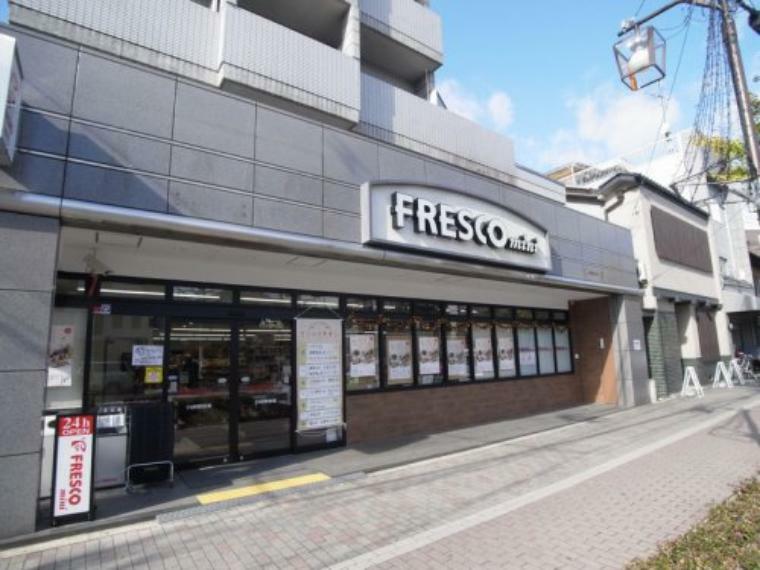 スーパー 【スーパー】FRESCO mini（フレスコミニ） 田中里ノ前店まで2942m