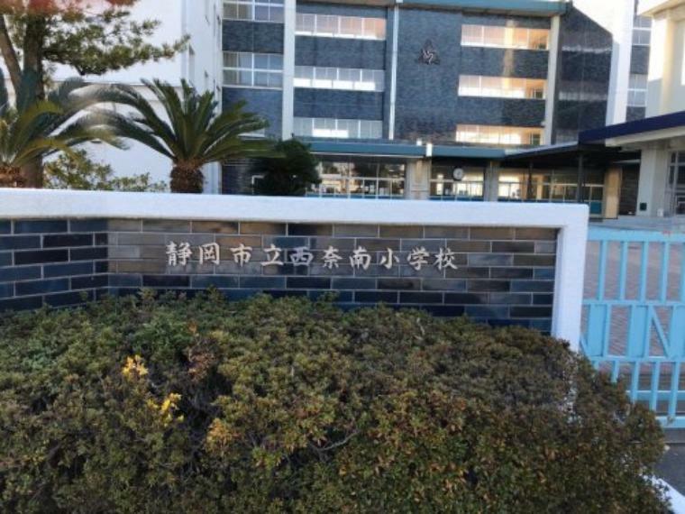 小学校 【小学校】静岡市立西奈南小学校まで1293m