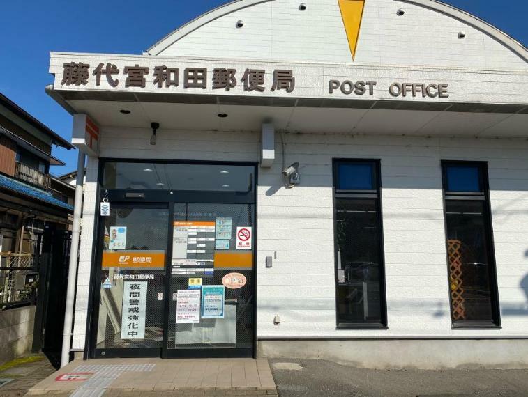 郵便局 【郵便局】藤代宮和田郵便局まで2962m