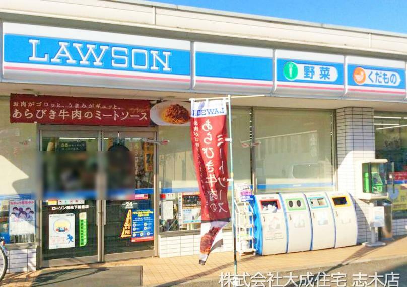 コンビニ ローソン和光下新倉店（徒歩5分につき、ちょっとしたお買い物に便利です。）