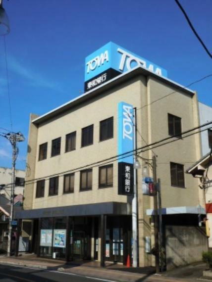 銀行・ATM 【銀行】東和銀行 東松山支店まで1596m