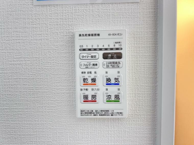 冷暖房・空調設備 浴室暖房換気乾燥機