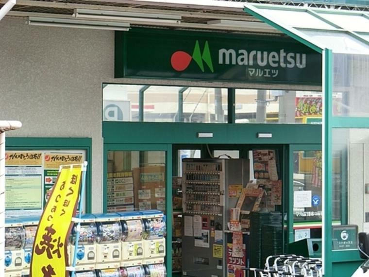 スーパー マルエツ六ツ川店 毎日の食卓を飾る食料品が揃います。毎月1日は1の市を開催。営業時間は朝10時から夜9時まで。