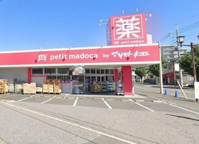 ドラッグストア petit　madoca志津店