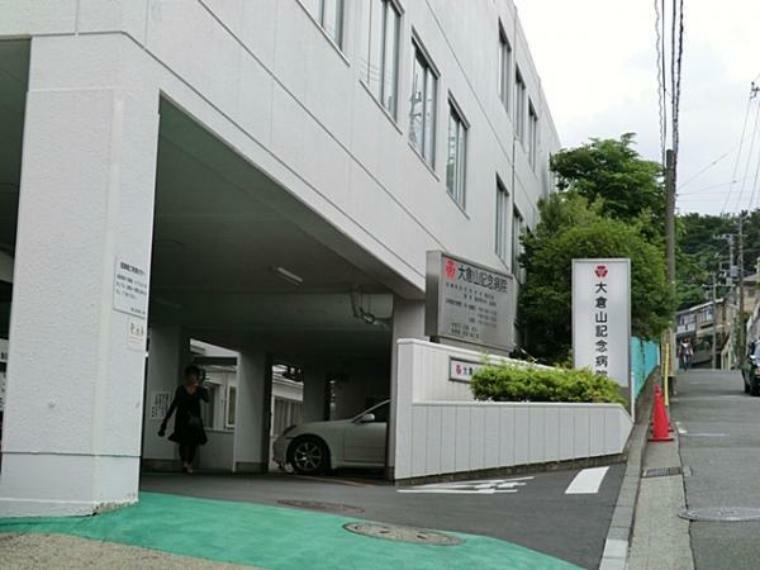 病院 大倉山記念病院
