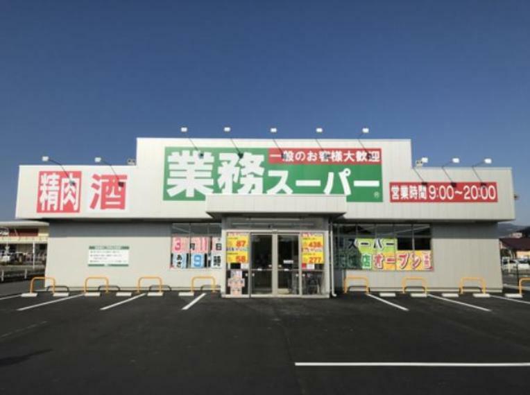 スーパー 【スーパー】業務スーパー北茨城店まで1054m