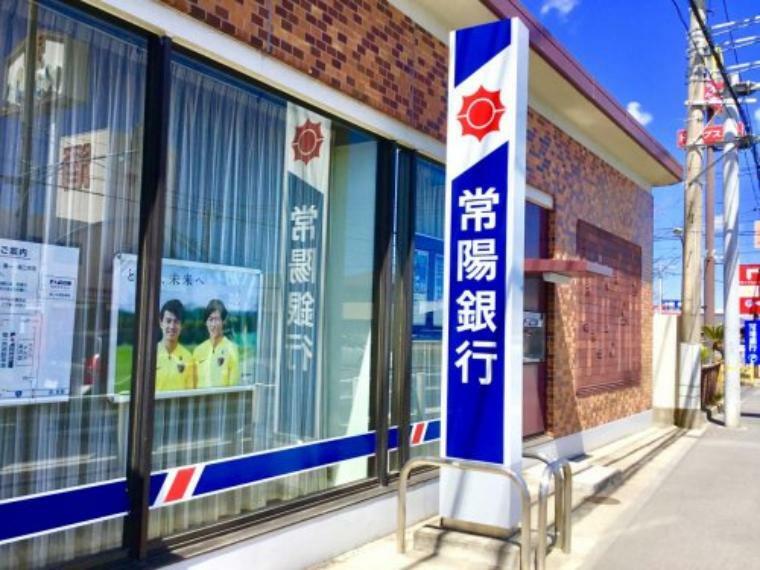 銀行・ATM 【銀行】常陽銀行金沢出張所まで1292m