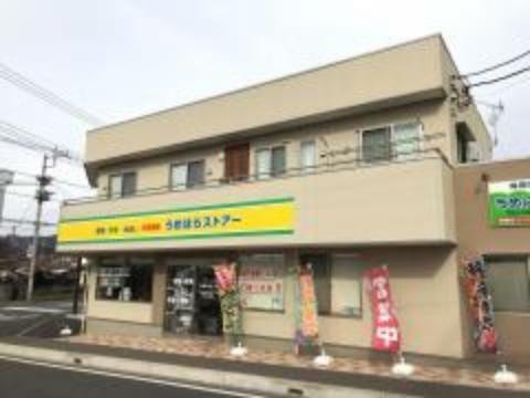 スーパー 【スーパー】梅原鮮魚店まで576m