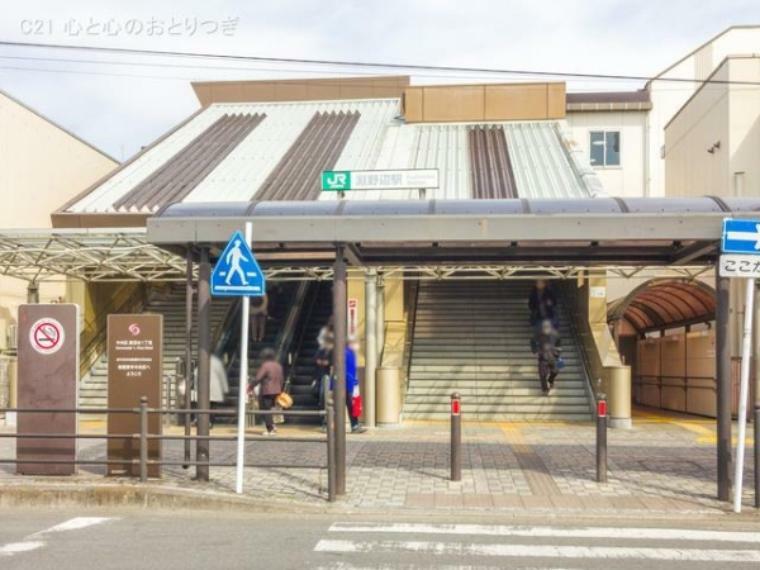 横浜線「淵野辺」駅