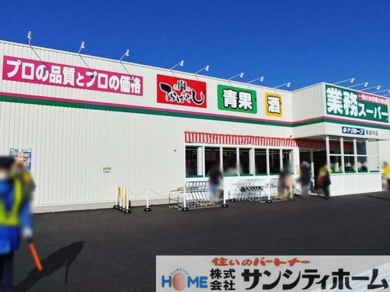 スーパー 業務スーパー東新井店 徒歩4分。