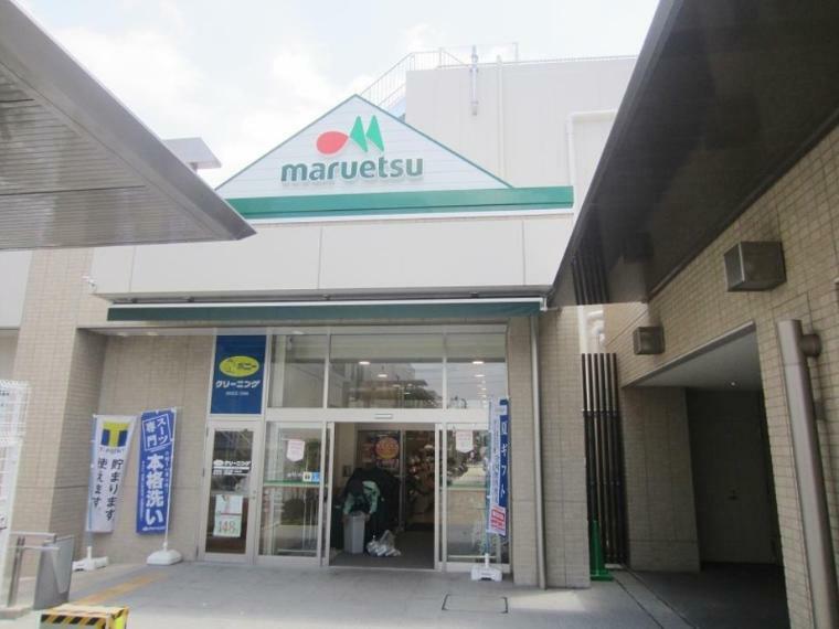 マルエツ長津田駅前店（●朝9時から深夜1時まで営業。駅直結の通路がありお仕事帰りにも寄れる心強いスーパーです。104台収容可能な駐車場がありたくさんお買い物しても安心です●）
