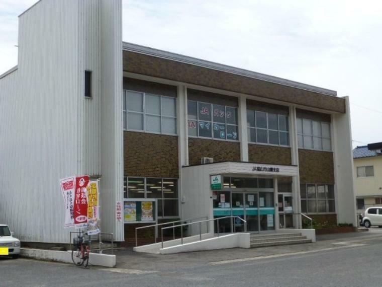 銀行・ATM 【銀行】JA福山市山郷支店まで559m